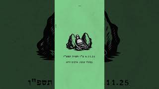 07. נפתלי קמפה. אלבום חדש. בקרוב.