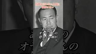 時間に厳しかった田中角栄 #田中角栄 #政治
