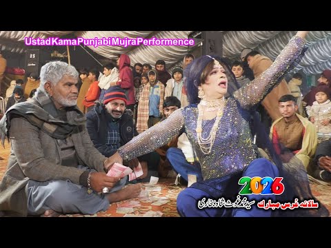 Ustad Kama ll Latest Dance Performance 2026 ll Mitti De Khedonay ll Mujra Dance 
