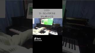 Download lagu リスト ラ・カンパネラ④ 少しゆっくり mp3