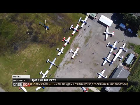 У Коломиї пройшов авіазліт малої авіації України. ВІДЕО