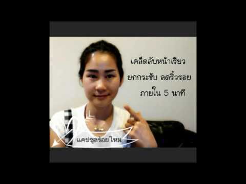 ร้อยไหม หน้าเรียว