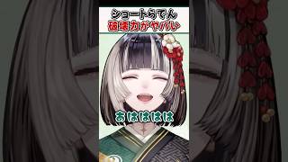 らでんちゃんのショートヘア新衣装が可愛すぎたｗ【儒烏風亭らでん ReGLOSS ホロライブ 切り抜き】#shorts