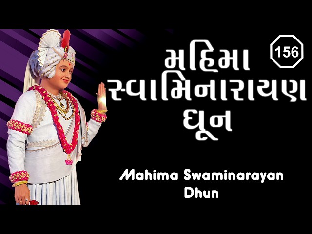 ધૂન