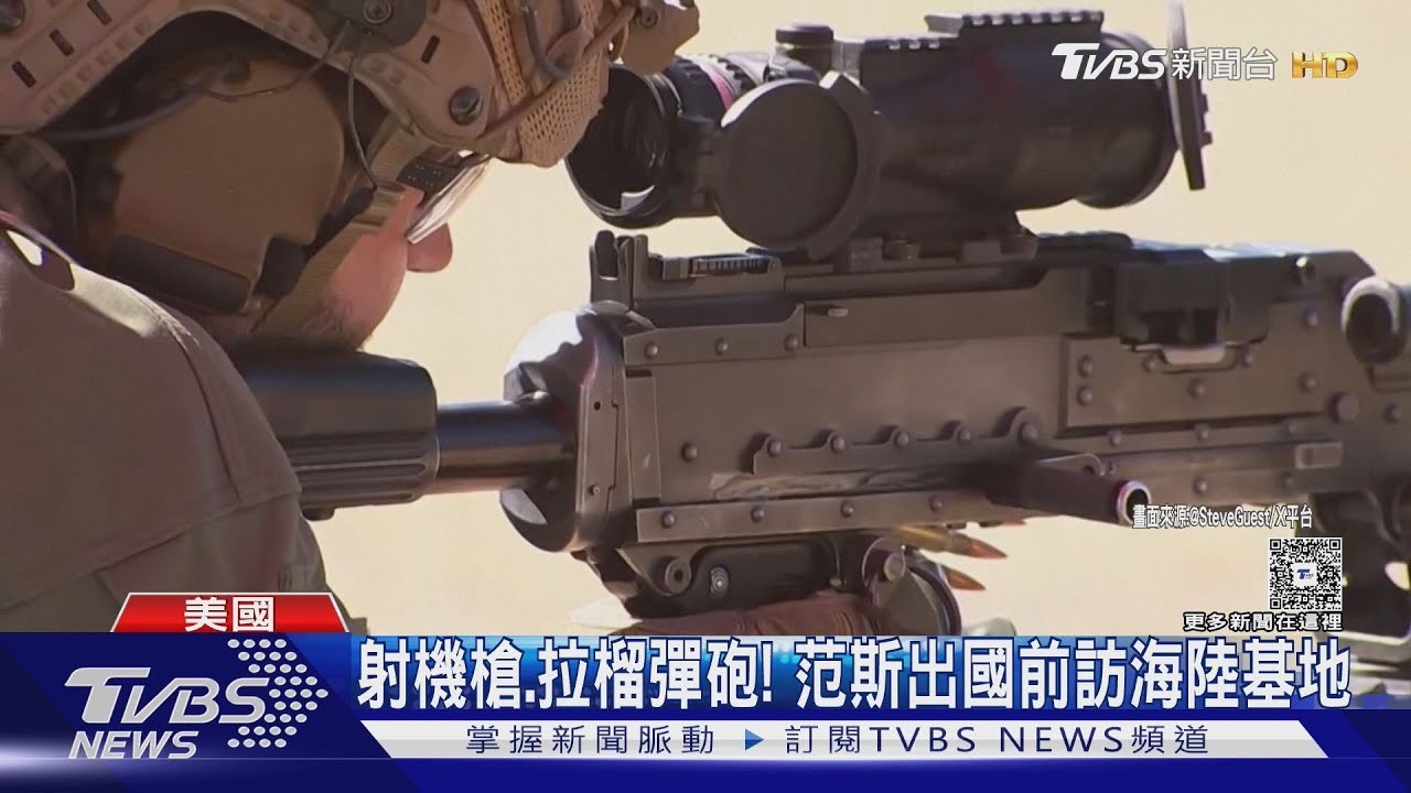掌握格陵蘭才能保安全!川普再出狂言 范斯出訪卻改行程