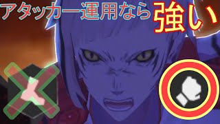 微妙評価をされやすい敦はアタッカー運用で輝く！[コンパス実況]