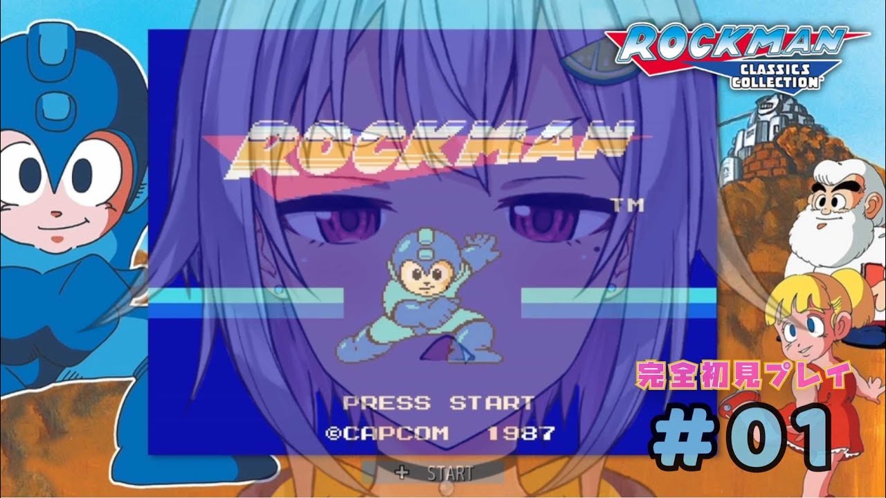 【ロックマン1（初代ロックマン）/Mega Man 1】深夜のまったりロックウーマン！E缶がないらしい！はやま！【ROCKMAN 1/完全初見】【葉山舞鈴/にじさんじ】