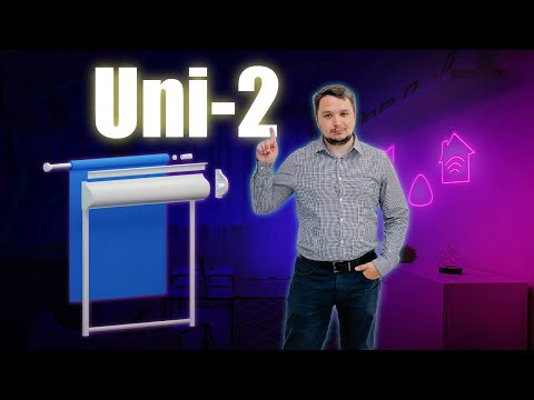 Автоматические шторы Uni-2 Onviz