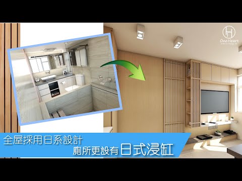 【荃灣 荃灣中心】日式地台設計｜簡約風｜空間大師｜室內設計｜訂造傢俬｜｜納米樓救星