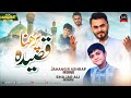 New Manqabat Mola Ali 2022 Parhna Qaseeda Haq De Wali Da Shajar Ali Noorani JAQ Production