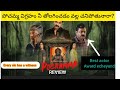 Pochamma Web Series Must Watch Or Skip Honest Review