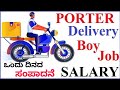 Porter Bike Delivery Porter 2 Wheeler Delivery Job Earnings Destiny Hunter Kannada Bangalore