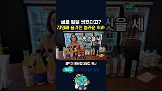 "말에 쌀을 부었더니 왜군이 도망갔다?"