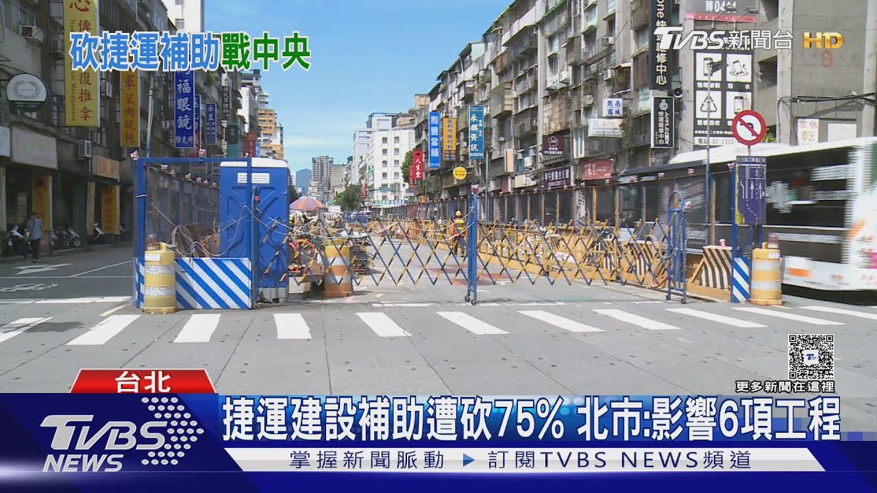 60億變1.6億! 盧秀燕:因「卡盧」擋捷運不道德