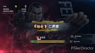 鉄拳8 クローズドベータテスト フェン獣段位戦