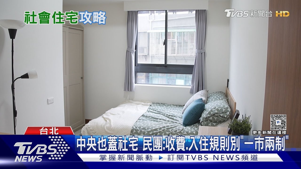 4處社宅同步釋出1470戶！12月可入住 中籤率恐不到1成