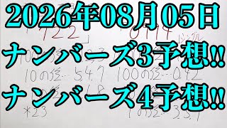 【宝くじ】皆様が気になっている立会人の方が出現して衝撃の結果となりました！！