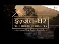 Ijjat Ghar The House Of Dignity Short Documentary Film Amar Fauzdar Hook Films