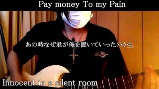 Pay money To my Pain Innocent in a silent room Guitar emotional Cover