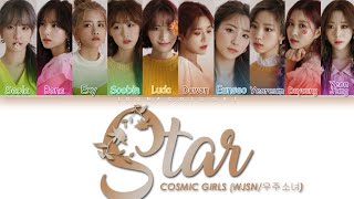 COSMIC GIRLS (WJSN /우주소녀) – Star (1 억개의 벌) Color Coded Lyrics/가사 [Han|Rom|PT] LEGENDADO