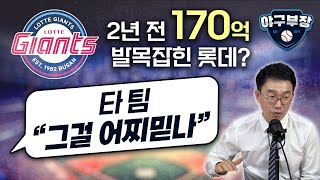 [벳조이][LIVE 하이라이트] 최정 1호 FA, 그 이후는 대혼돈 / 이범호 통큰 한달 팀바꾸다 / 한화가 FA 노코멘트 이유