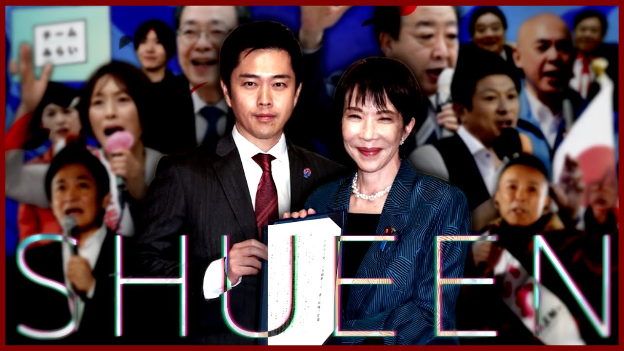 【世界史替え歌】SHUEEN/衆議院選挙2026【QUEEN】【替え歌】