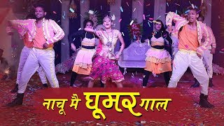 Rajasthani Hit Durga Jasraj - Nachu Mein Ghoomar  