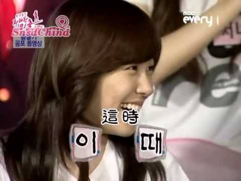 【中字】080412 SNSD 少女時代 pt.1/5 @ 華麗的外出'' 恐怖納涼特輯''