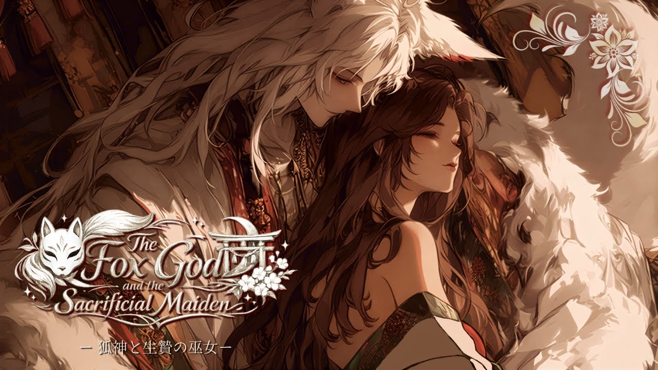 【作業用BGM】狐神と生贄の巫女｜神秘的な異世界ファンタジー音楽