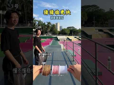 1号2号3号，你们觉得谁更快？ #滑板冲浪 #滑板男孩 #滑板挑战 #极限运动 #满级小孩