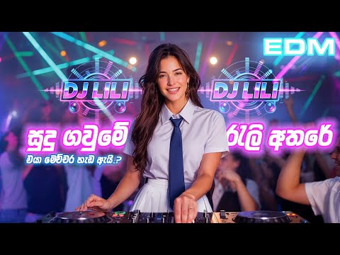 Sudu Gawme Rali Athare  (Eya mechchara hada Ayi)  EDM - Original  Artist | Hansa Rathnayake