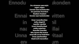 Download lagu kannalane lyrics song ❤️❤️ mp3