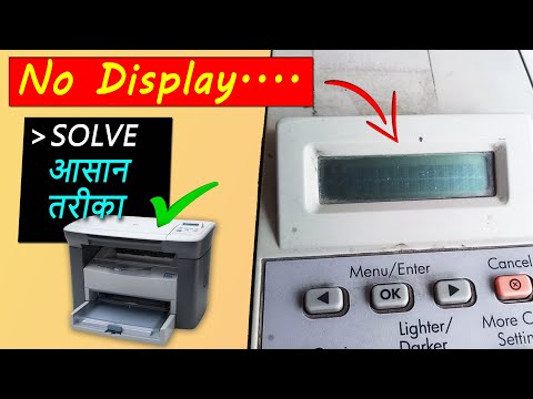 HP 1005 printer no display Problem | Solution in Easy Steps