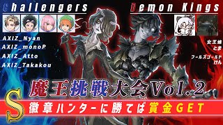 【第五人格】魔王挑戦大会Vol.2  Day9