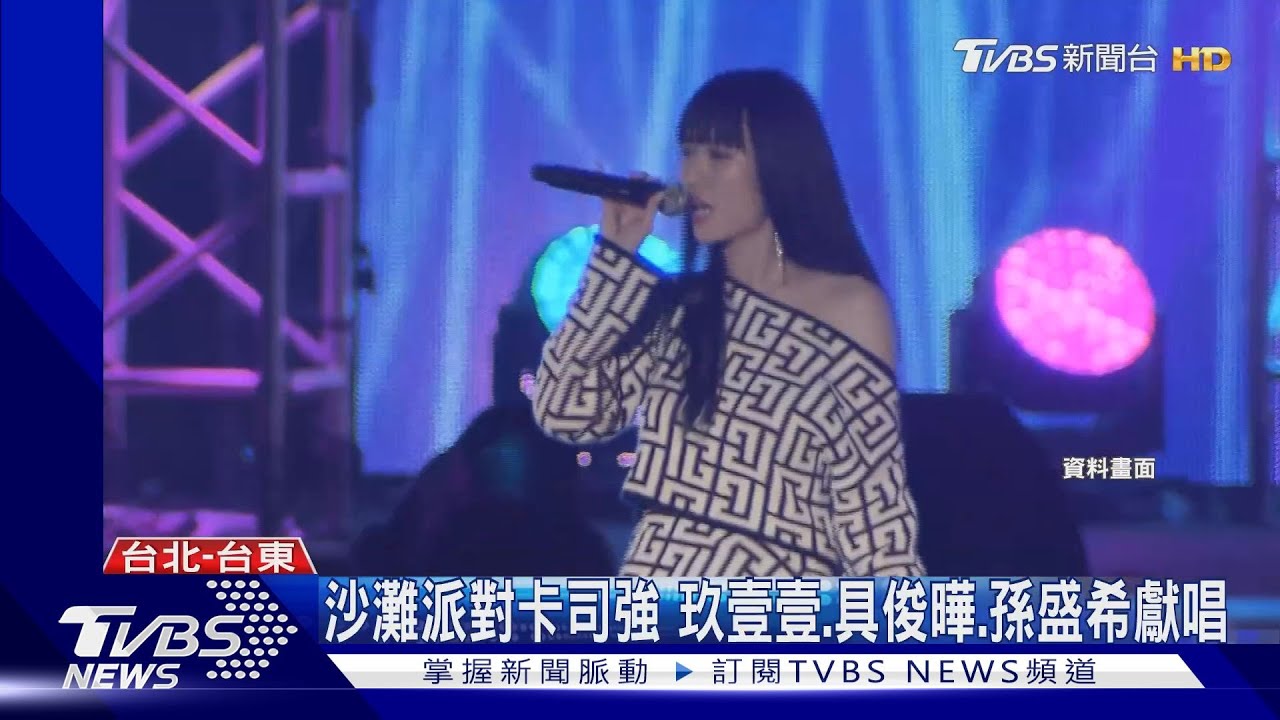 臺東沙灘電音派對　東浪嘉年華4/1登場