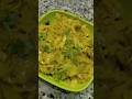 Kobichi Bhaji Shortsvideo Recipe