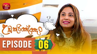 Udukurinjan | උඩුකුරිඤ්ඤං | Episode 06 - (2023-09-10) | Rupavahini Teledrama preview image