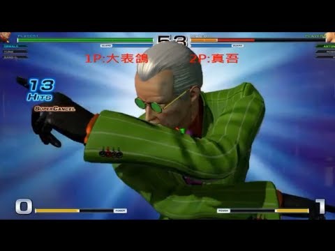 台湾最强拳皇14 大神 ET一顿骚操作，真吾已经欲哭无泪！被穿三的真的不好受！