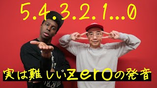 から言い直すともう教えてもらったの言えなくなっちゃってるの😂😂😂😂（00:02:19 - 00:02:54） - カウントダウンの発音が意外と難しい！？【Q&A】