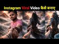 Instagram Viral Mahadev Wali Ai Video Kaise Banaye Mahadev Ji Wali Ai Video Kaise Banaye