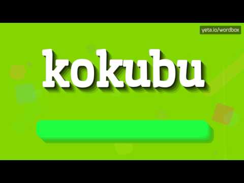 KOKUBU - HOW TO PRONOUNCE IT!?