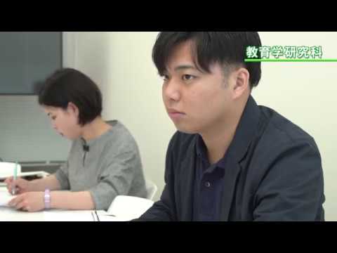 表現文化学科 【研究科別紹介movie】就実大学大学院教育学研究科