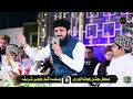 New Kalam Allah Humma Sallay Ala Sayyidina Ali Imam E Manasto Manam Ghulam Ali Zohaib Ashrafi