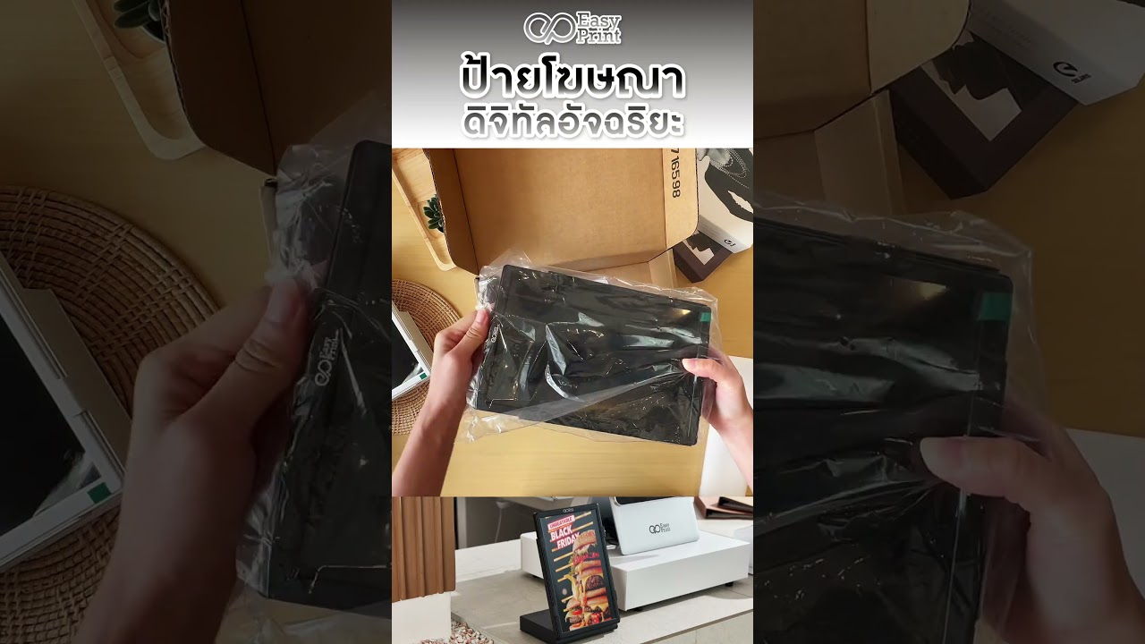 New!!!😍ป้ายโฆษณาดิจิทัลอัจฉริยะจากEasyprint รุ่น ELD-10PLUS