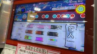 【太鼓の達人　ニジイロver】段位道場 玄人赤枠/赤合格