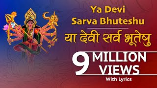 Complete Devi Suktam (Ya Devi Sarva Bhuteshu...) with Sanskrit lyrics