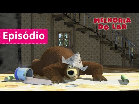 Masha e o Urso - Melhoria do Lar 🛠 (Episódio 26) Video