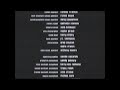 How To Deal 2003 End Credits WE 2008
