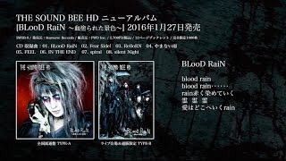THE SOUND BEE HD ニューアルバム [BLooD RaiN 〜血塗られた景色〜] 2016年1月27日発売