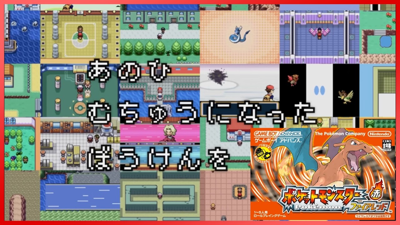 【鬼畜縛らない】見えるし聞こえるポケモンファイアレッド#4【ポケモンFRLG】